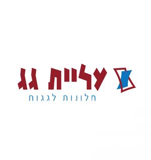 ממליצים על עליית גג