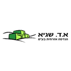 א.ד שגיא