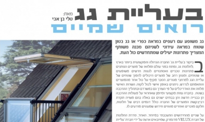 חלונות גג וולוקס